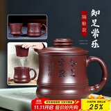 古悦堂 宜兴原矿紫砂杯带内胆过滤茶杯紫砂盖杯泡茶杯知足常乐隔舱杯 知足常乐隔舱杯
