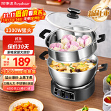 荣事达（Royalstar）电炒锅电蒸锅电煮锅多功能电热锅家用304不锈钢炒菜蒸煮一体山东多用途锅RDG-BY26B单笼-26cm