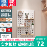 绅登洞洞板置物架实木定制免打孔墙面玄关挂板隔板收纳架墙壁展示架 方形40*60套餐组合【白色】