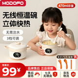 梦多福婴儿智能恒温碗免注水辅食碗宝宝充电保温碗防烫不锈钢带吸管 奶杏色送叉勺吸管-【三挡温控/免注水保温】 保温持久