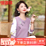 恒源祥中年妈妈装春装针织T恤上衣50-60岁洋气中老年女装春秋刺绣小衫 紫色 2XL 175/96A【建议105-120斤】