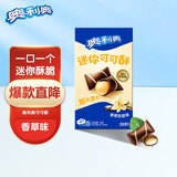 奥利奥（Oreo）可可酥 香草奶昔味威化饼干 休闲零食40g（包装内容物随机）