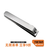 貝印（KAI）进口小号全钢指甲刀/指甲钳/指甲剪（S）单个圆弧形