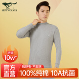 七匹狼秋衣秋裤套装男士保暖内衣男100%纯棉抗菌秋冬季全面打底秋衣秋裤 【100%纯棉全身10A抗菌】中高领-浅灰 XL (175) (推荐体重130-150斤)