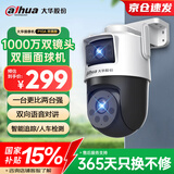 dahua大华室外摄像机双摄超清1000万摄像头家用智能监控无线wifi 防尘防水 双向通话 全彩夜视P10A-E2IL