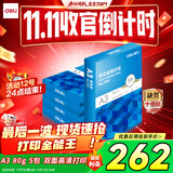 得力（deli）A3打印纸 80g500张*5包一箱 双面加厚绘图纸复印纸 手抄报画纸  整箱2500张7370【行业热销】