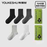 有棵树男士袜子男纯棉中筒袜10A抗菌防臭商务袜吸汗透气抗起球休闲长袜