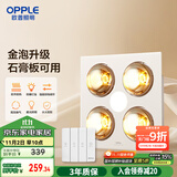 欧普（OPPLE）普通吊顶四合一浴霸灯暖照明排气一体取暖器家用卫生间浴室和沐02