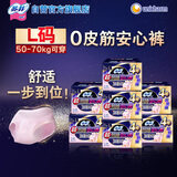 苏菲超薄0皮筋超熟睡安心裤L码28条安睡裤夜用卫生巾夜安裤京东自营