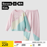 蕉内绒绒555H儿童睡衣男女童半边绒保暖宝宝长袖大童秋冬季家居服套装