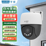 宇视科技（uniview）监控摄像头家用高清监控器双向语音带夜视全景室外人形检测手机远程追踪摄像机Q13S-JY