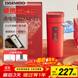 大宇（DAEWOO）便携式烧水壶 电热加热水杯 旅行电热水壶旅游电水壶保温杯恒温水壶婴儿316 D9红色