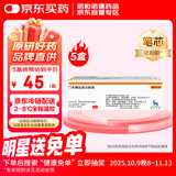 【原研药】5盒装 诺和锐 门冬胰岛素注射液 3ml:300U(笔芯)/盒