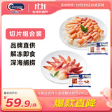 加拿大刺身组合0添加北极贝切片100g*1袋&北极贝裙边150g*1袋