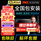 景奇【热卖榜单TOP1】2025升级陶瓷膜全国免费包安装汽车贴膜隔热防爆膜车窗玻璃防晒膜隐私膜 （京仓配送）高清前挡+主副中隐+后排后挡高隐 全国免费施工包除旧