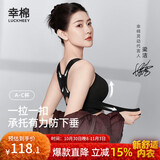 幸棉矫姿内衣女前扣式提拉聚拢防下垂运动文胸美背胸罩体态塑型专用女