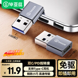毕亚兹适用USB转Type-C口转接头母头OTG苹果17/16/15快充电线转换器车载carplay硬盘盒小米华为手机耳机