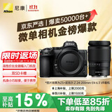 尼康（Nikon）【价保11.11】Z5全画幅微单相机 微单套机 （ Z 24-200mm f/4-6.3 VR 微单镜头）Vlog相机