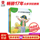 典范英语—少儿英语拼读教程 送音频可点读 自然拼读 小学英语分级阅读 英文原版绘本 含3册66个故事 3-12岁
