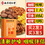 南同四海京仁堂胖大海金银花罗汉果甘草菊花茶咽雪梨炎枇杷润清茶喉咙肺茶