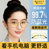 蒙卡洛德国进口材质防蓝光眼镜女抗辐射疲劳看手机电脑护目平光无度数男 0度 德国欧盟防蓝光-8333黑砚银