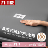 九洲鹿九洲鹿100%全棉可水洗床笠抑菌席梦思保护床褥子防尘床罩1.8米床