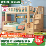 金柏栎 实木床 上下铺 小孩床 实木双人高低床母子床组合 双层床上下床 梯柜床+抽屉+书架+床垫长2.4米 店长推荐 上130下150长200