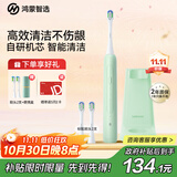 华为智选力博得电动牙刷智能声波牙刷 长续航全自动情侣款 鸿蒙智选送男友送女友礼物 元气绿