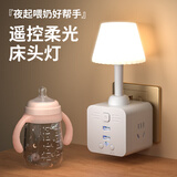 督牌遥控小夜灯语音插座一体式床头灯主卧室睡眠婴儿喂奶柔和护眼台灯 遥控:3面插孔+三挡色温【猫头】