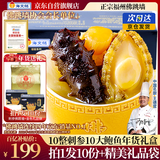 海文铭福州正宗佛跳墙250g*10份年货礼盒加热即食高档鲍鱼海参自营送礼