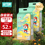 安可新婴儿一次性隔尿垫100片新生儿护理垫宝宝床单隔尿隔污中号33*45cm