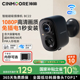 神眸免插电摄像头家门口无线监控器国家补贴高清室内外用磁吸免打孔手机远程看护智能夜视低功耗长待机