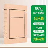 全心A4新标准文书档案盒4CM 国产无酸680g加厚档案盒牛皮纸文件盒资料整理收纳 7622