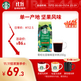 星巴克（Starbucks）哥伦比亚咖啡豆200g 中烘100%阿拉比卡豆 单一产地手冲黑咖啡