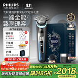 飞利浦（PHILIPS）电动剃须刀全新一代旋护新9系Pro昼夜焕新限定款-限定礼盒 -0.08mm皮下净剃配三合一按摩刷 送父亲