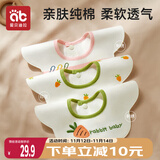 爱贝迪拉婴儿口水巾3条装纯棉刺绣围嘴宝宝吃饭防吐360°旋转饭兜防水围兜
