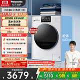 松下（Panasonic）【吴磊推荐】滚筒洗衣机全自动洗烘一体 温水泡沫净 活性银除菌 小白盒81KD4 超薄10公斤家电