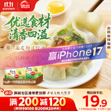思念素水饺韭菜鸡蛋口味大馅水饺2kg 速冻饺子蒸饺煎饺早餐食品