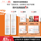 雅漾（Avene）专研舒缓洁面泡沫150ML深层清洁温和洗面奶摩丝慕斯敏肌11.11礼物