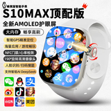 布鲁米华强北S10ultra顶配版智能手表电话256G运动插卡全网通5G灵动岛 冰雪白【256G全网通5G智能手表】