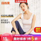 宜而爽【100%纯棉】女士背心罗纹打底衫修身无袖全棉T恤短袖上衣