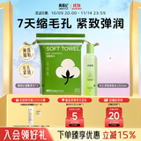 青雨纪OEEU湿敷水爽肤水收缩毛孔舒润毛孔女补水化妆水青雨纪爽肤水 爽肤水*1+湿敷巾*1