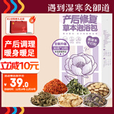 御道产后月子泡脚药包哺乳期洗头泡脚泡浴包产妇调理艾草叶发汗足浴包