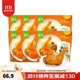 圣农 霸气大鸡腿即食鸡全腿蜜汁麻辣卤香风味烤鸡腿微波即食冷冻食品 蜜汁霸气大鸡腿180g*6包