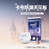 卡布星空城堡系列轻薄透气防漏大吸量拉拉裤婴儿尿不湿新生儿 【试用装】纸尿裤S码5片(4-8KG)