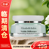 伊丽莎白雅顿复合水凝霜75ml 补水保湿舒缓清爽乳霜【临期清仓】