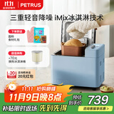 柏翠（petrus）【政府补贴】面包机烤面包机家用全自动多功能和面机多士炉冰淇淋肉松PE9709  