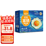 德青源无抗富硒鲜鸡蛋30枚3斤 鸡蛋京东自营礼盒装 营养早餐礼盒装