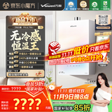 万和（Vanward）【白露P9 Ultra·8A一级暖浴无冷感】16升燃气热水器天然气增压零冷水下置风机静音国家补贴15%