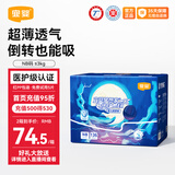 宜婴新梦想家尿裤棉柔爽透气婴幼儿拉拉裤 全包臀宝宝柔软舒适尿不湿 纸尿裤NB号68片*2包